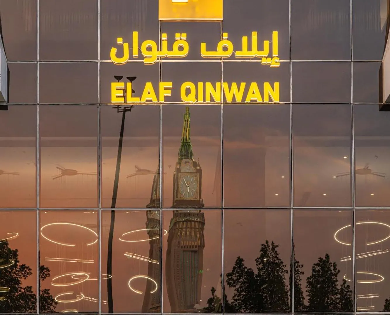 Elaf Qinwan Hotel Mecca Arab Saudi