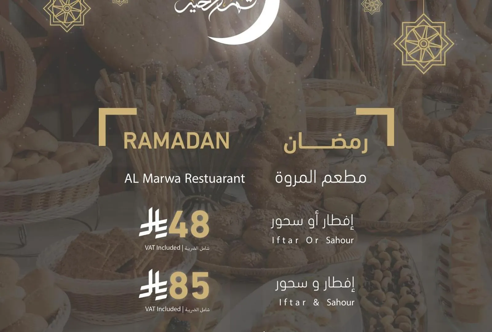 Elaf Qinwan Hotel Mekke