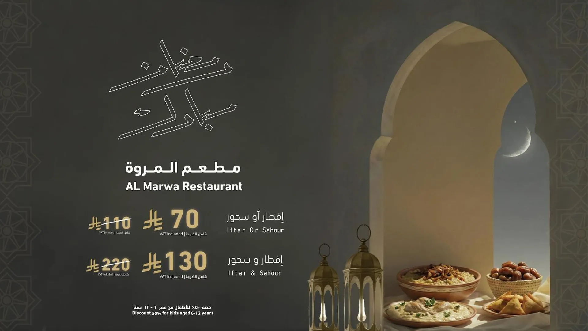 Elaf Qinwan Hotel Mecca